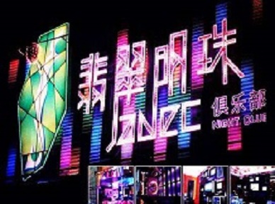 疏附哪里荤的KTV陪酒女漂亮多-翡翠明珠KTV好玩会所体验